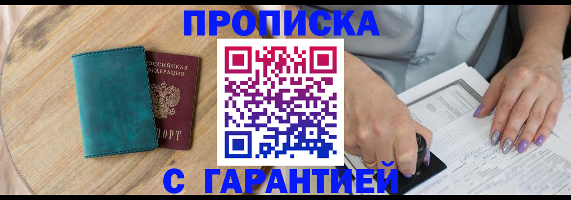 прописка в квартире в Каргате