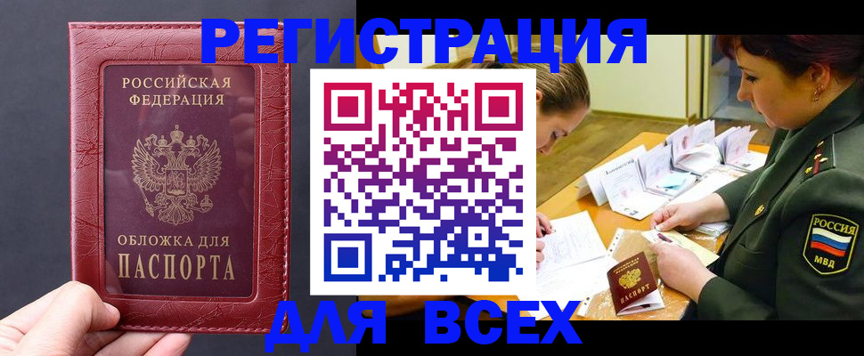 временная регистрация собственник в Каргате