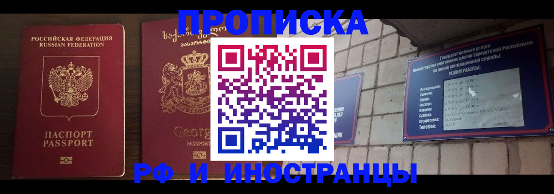 временная регистрация поиск в Каргате