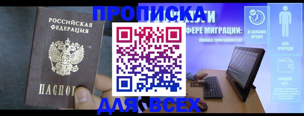 временная регистрация для всех в Каргате