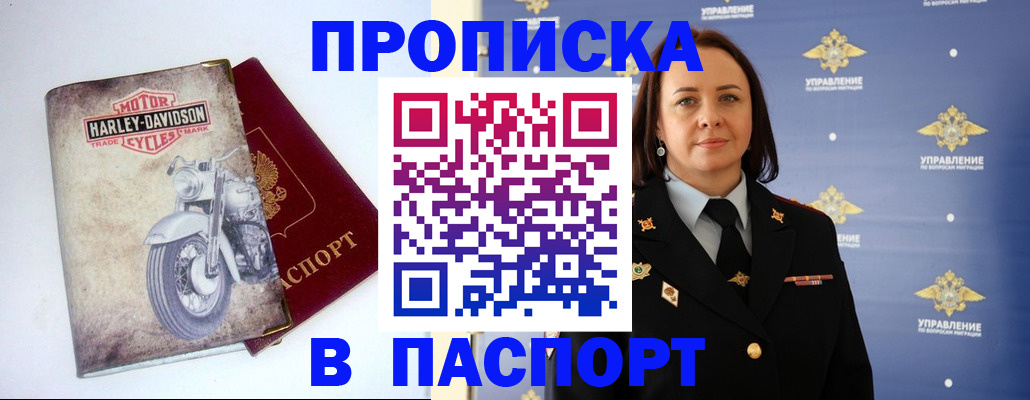 прописка в квартире в Каргате